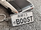 BOOST Initial D Keychain License Plate